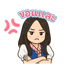 ยัยขี้วีน ฟาเดีย