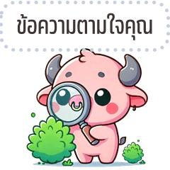 Message Stickers: Funny Pink Buffalo