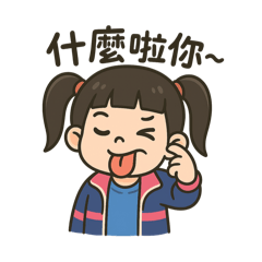 佳芸搞笑吧！