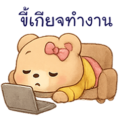 ++ NONG BUTTER ++ LAZY