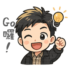 Q版里歐