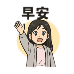 小不點蹦蹦跳