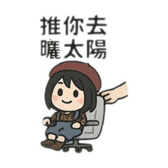 妘日常表情包1