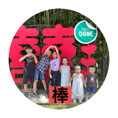 利吳利高許高