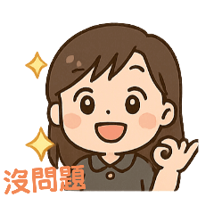小如子一家