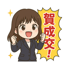 房仲日常使用對話