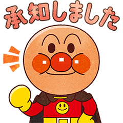 アンパンマン ふんわり水彩タッチスタンプ