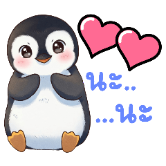 กวิ้นตัวน้อย