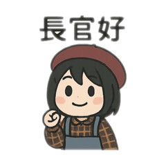 妘的日常表情包2