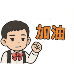 群日常-1