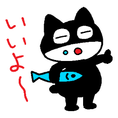 Black cat - kurochi