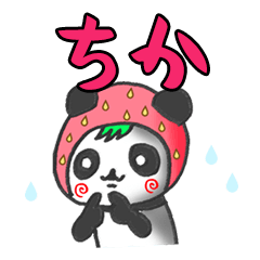The Chika panda in strawberry.