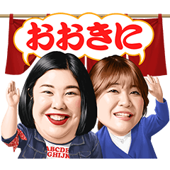 Beni Shoga Voice Stickers