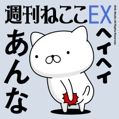 Move "Anna" name sticker feature