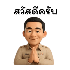 Krusawang Tak4