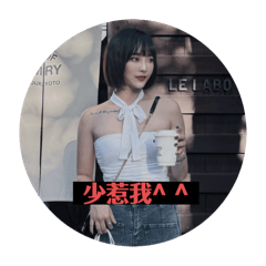 常被說高冷的凡凡