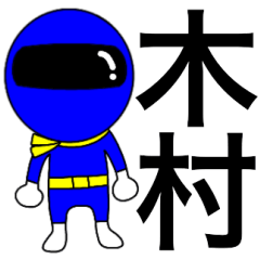 Mysterious blue ranger Kimura