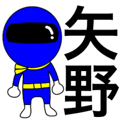 Mysterious blue ranger Yano