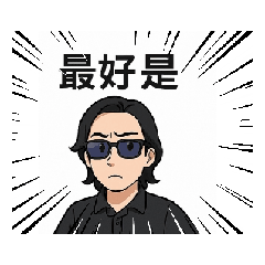 凱文哥的口頭禪