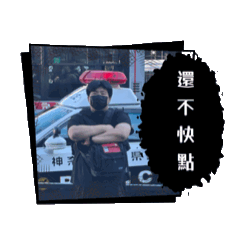 自製妹妹