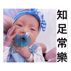 知足常樂～幸福常在...芝麻湯圓生活日常。