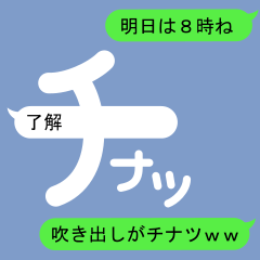 Fukidashi Sticker for Chinatsu 1