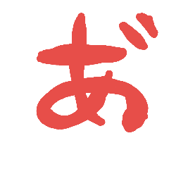 hiraganaa