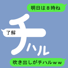 Fukidashi Sticker for Chiharu 1
