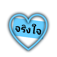 ข้อความว่า