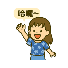 居家生活貼圖
