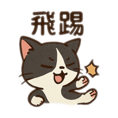 我家的海森堡