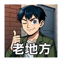 就是約會 - 地點