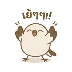 นกจิ๋วน่ารักทุกอารมณ์