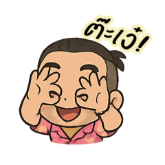 Hawaii man in the moon