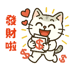 上班不就這樣那樣