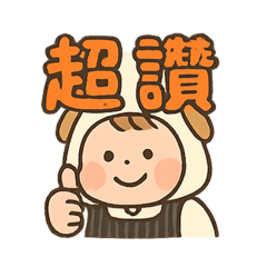 日系可愛風$小寶貝$