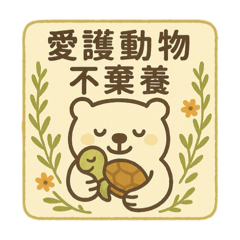 丸樂熊Marule Bear