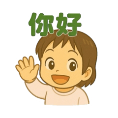 豆妹日常用語