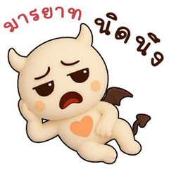 ปีศาจน้อย หัวใจฟรุ้งฟริ๊ง 3D Big