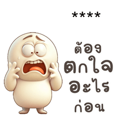 หัวกลมเกรียน3D เติมคำ