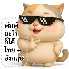เปลี่ยนข้อความตามใจ (❤️ มูมู่ 4 ❤️)