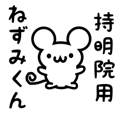 Cute Mouse sticker for Jimyouin