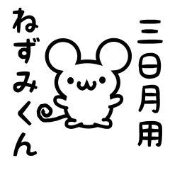 Cute Mouse sticker for Mikaduki