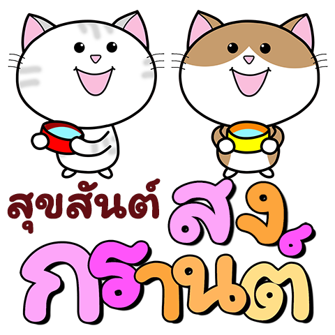 Cool Happy Cats Songkran n Summers PopUp