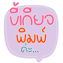 แชทขี้เกียจนิดหน่อย พอกรุบกริบ