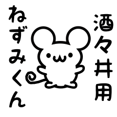 Cute Mouse sticker for Shisui