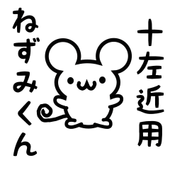 Cute Mouse sticker for Juusakon