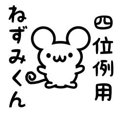 Cute Mouse sticker for Shiire