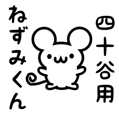 Cute Mouse sticker for Yosoya