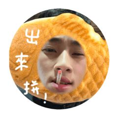 儒儒喵喵喵